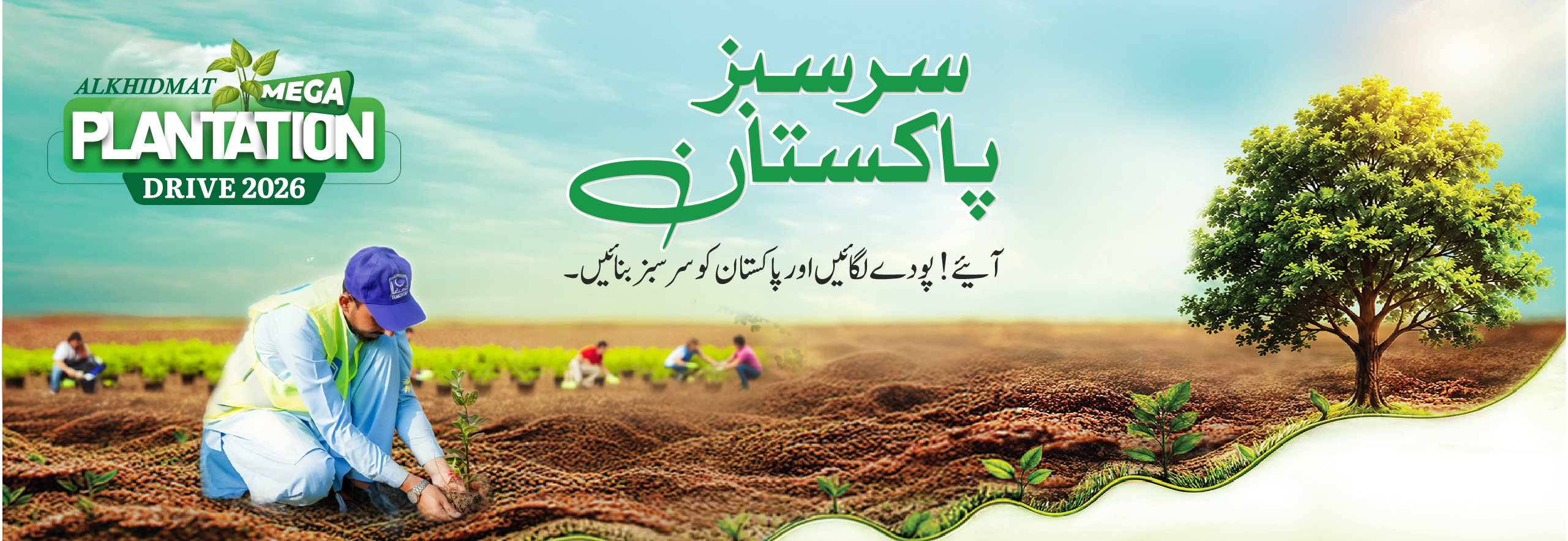 Web Banner Landscape0